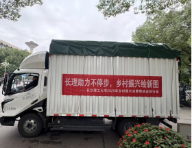 长沙理工大学:“双园驱动”激活造血功能 探索常态化产业帮扶新路径