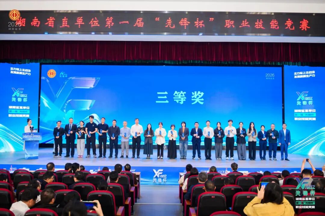 省地质院在省级技能竞赛斩获多项大奖