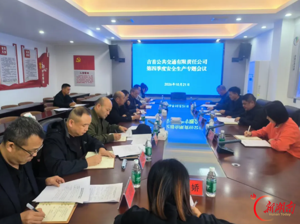 时刻绷紧安全弦 筑牢客运平安线