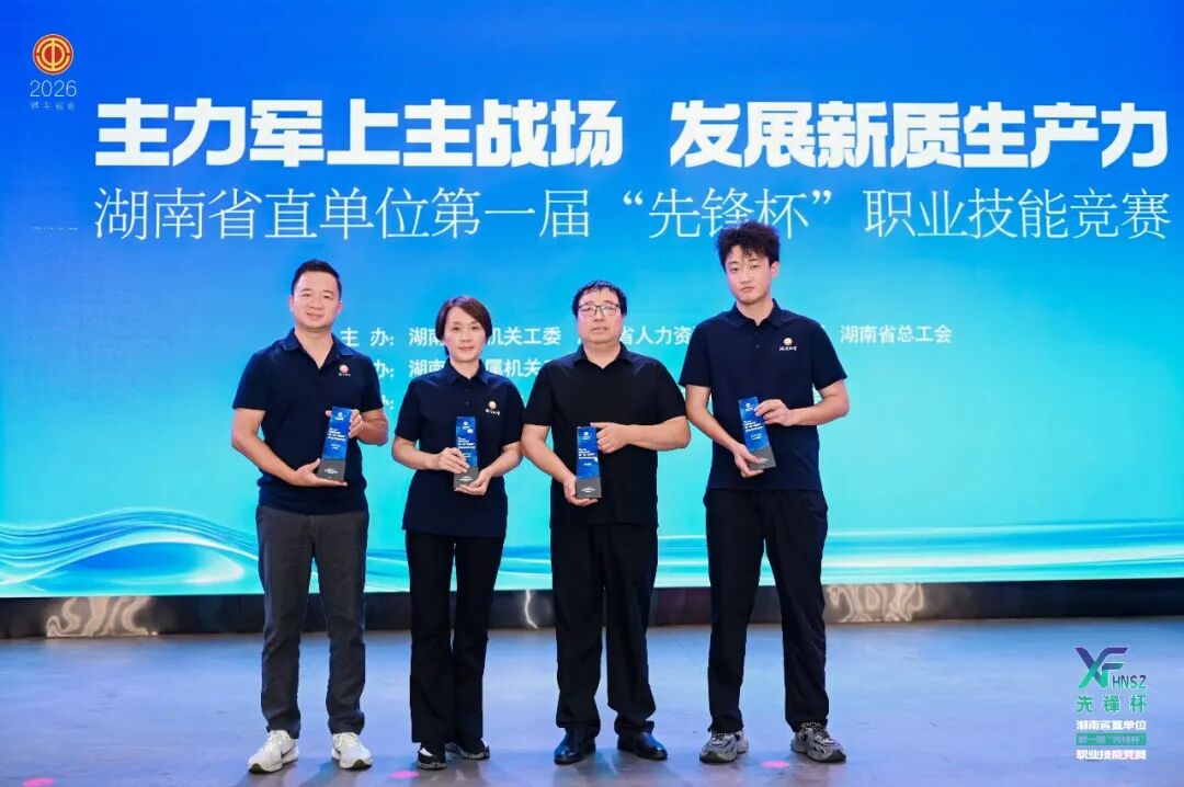 省地质院在省级技能竞赛斩获多项大奖