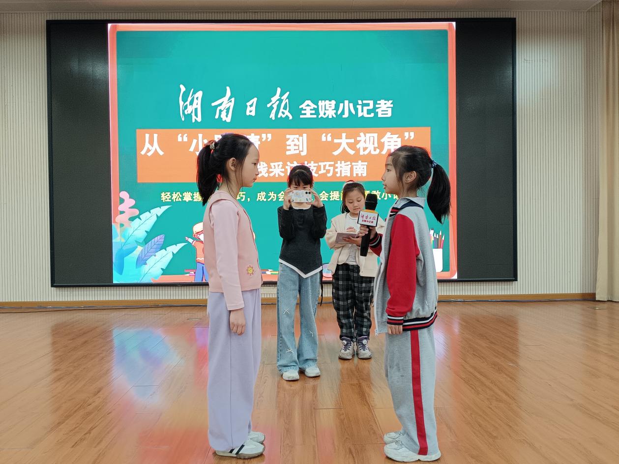 叩问求真知，笔墨写芳华——株洲市天元区凿石小学湖南日报全媒小记者年度总结