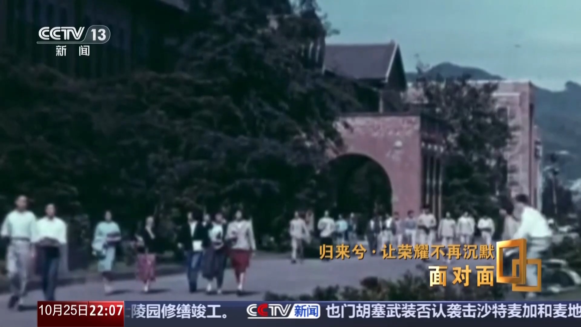 让荣耀不再沉默 揭秘在台隐蔽战线英烈往事