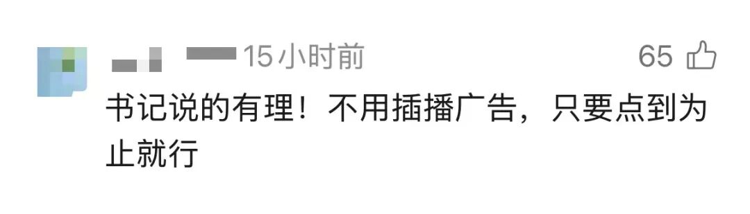 麻阳县委书记为啥要拒绝张雪的“广告位”？