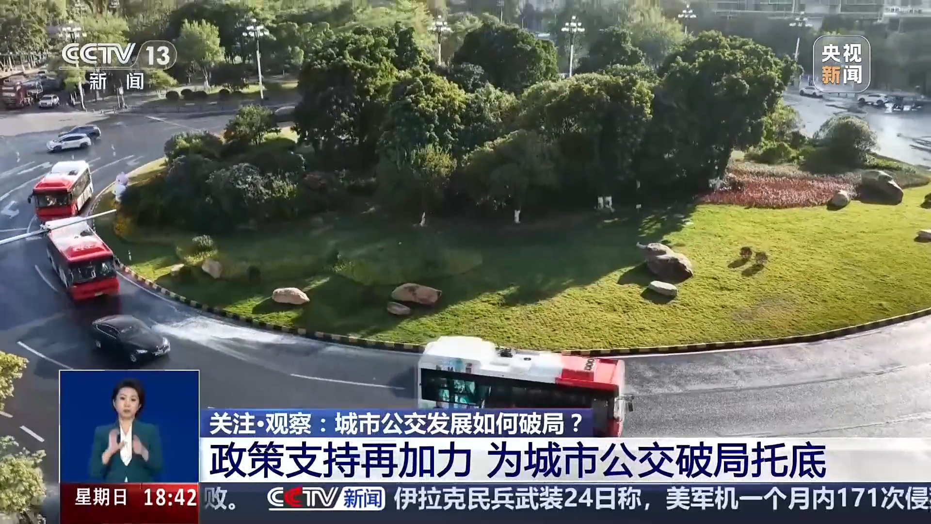 响应式运营、接驳提质、适老化升级 多地探索公交新模式