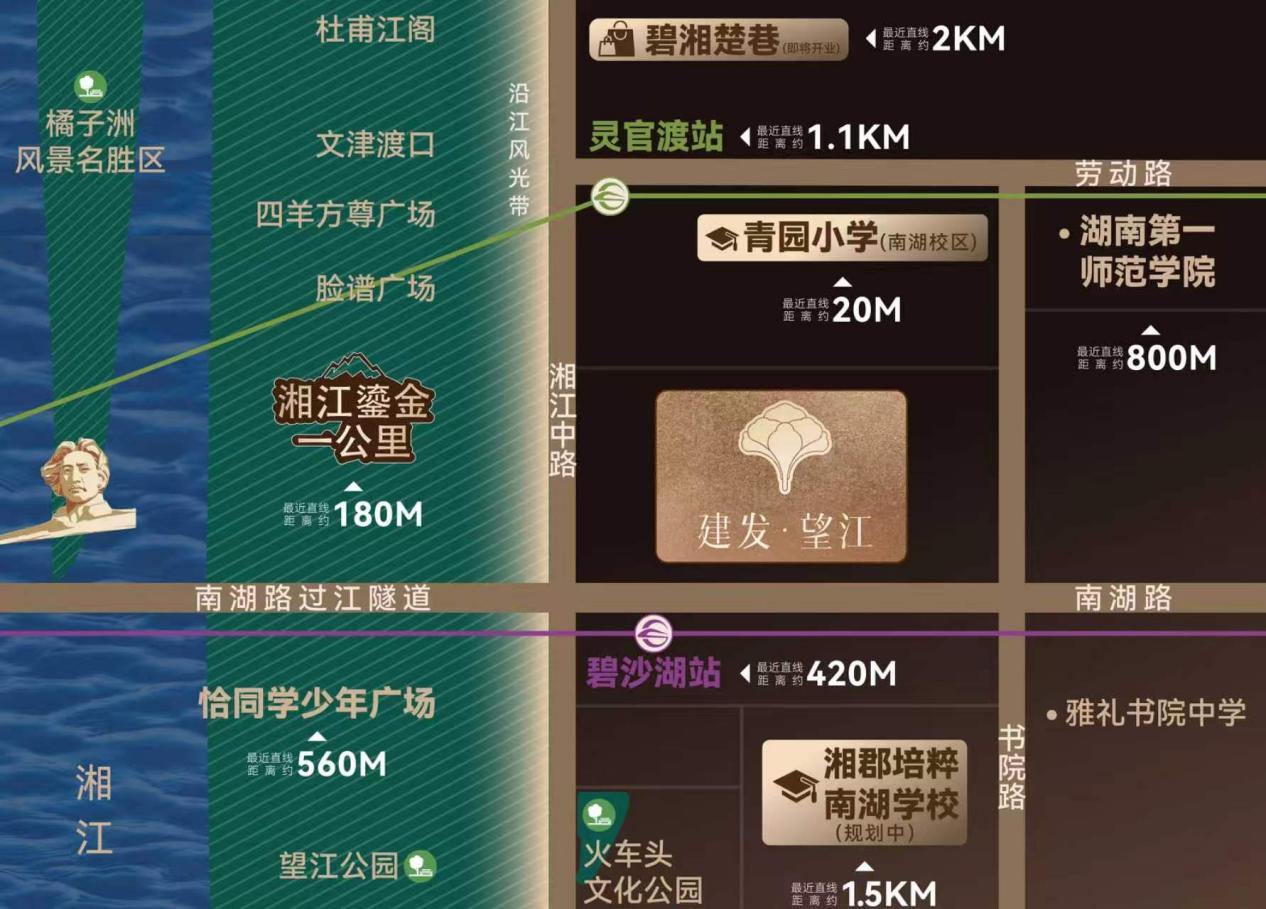 “湘江头等舱”品鉴海派美学 建发·望江启幕南湖滨江新篇
