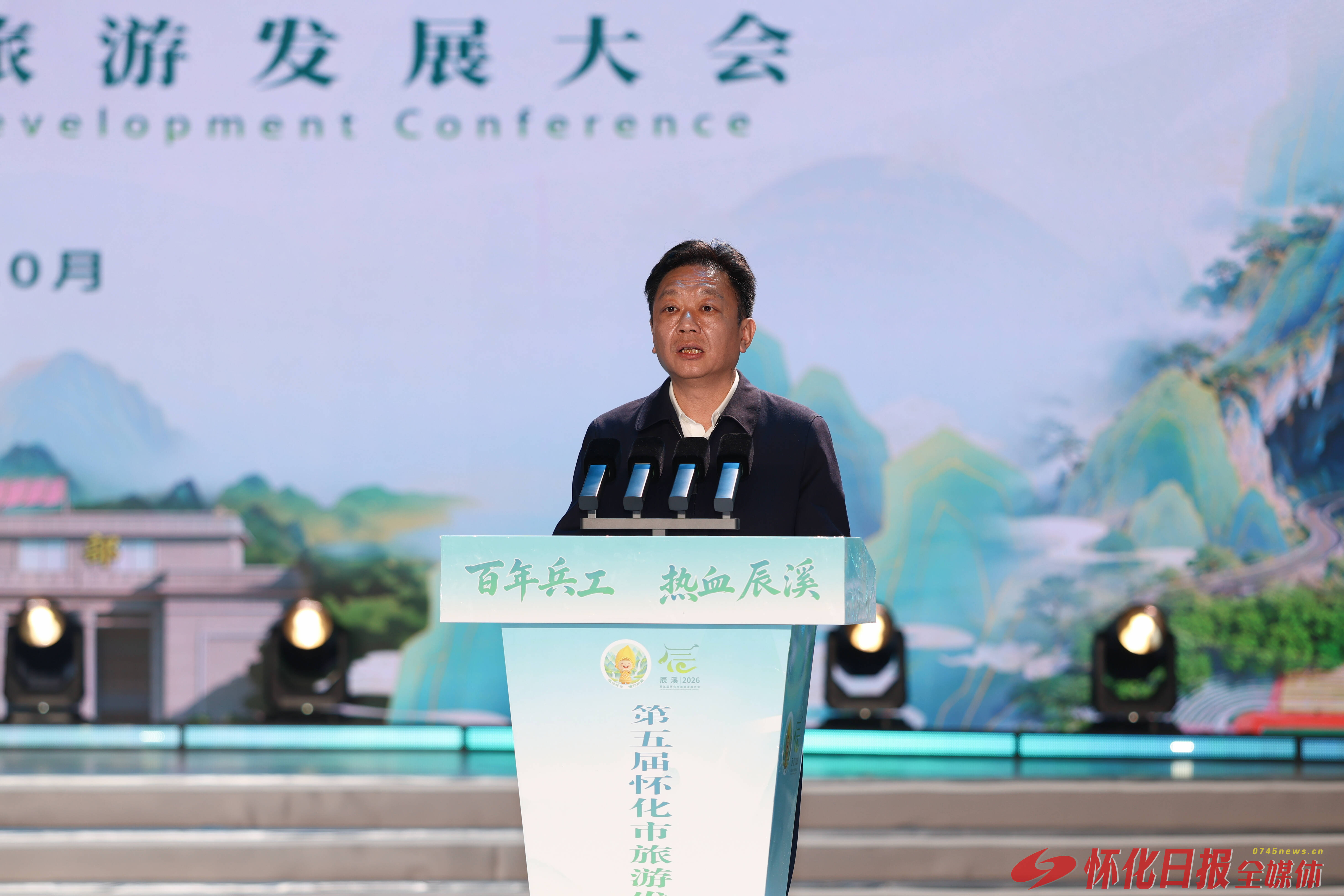 百年兵工 热血辰溪 第五届怀化市旅游发展大会在辰溪县孝坪镇开幕