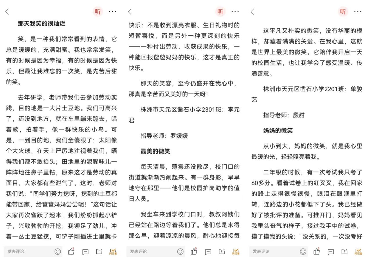 叩问求真知，笔墨写芳华——株洲市天元区凿石小学湖南日报全媒小记者年度总结