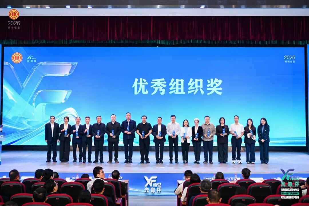 省地质院在省级技能竞赛斩获多项大奖