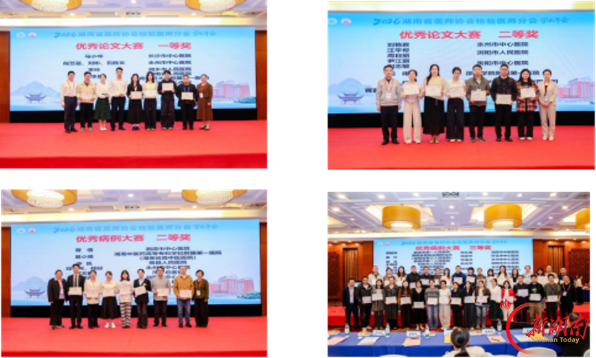 永州市中心医院在2026年湖南省医师协会检验医师分会学术年会上斩获多项大奖