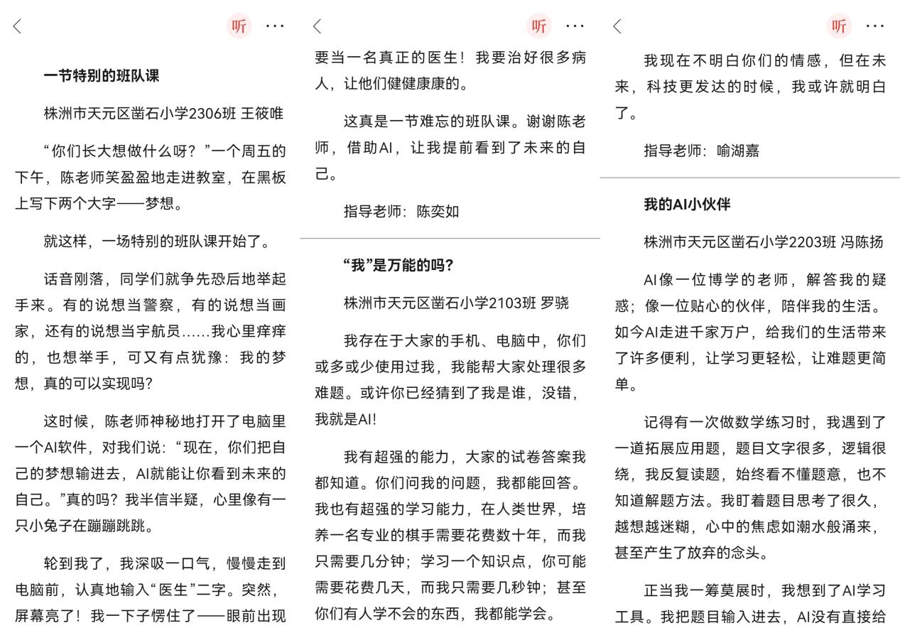 叩问求真知，笔墨写芳华——株洲市天元区凿石小学湖南日报全媒小记者年度总结