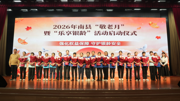 南县：打出“组合拳” 托起“幸福夕阳红”——南县多点发力绘就“敬老月”暖心画卷