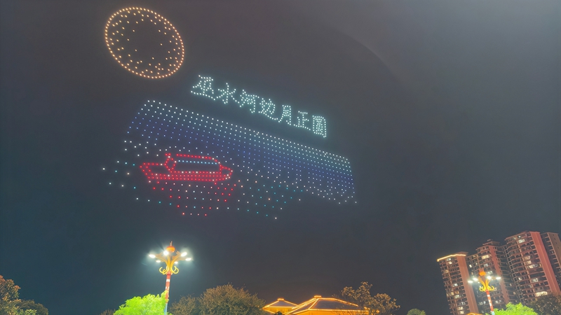 无人机秀迎70周年县庆
