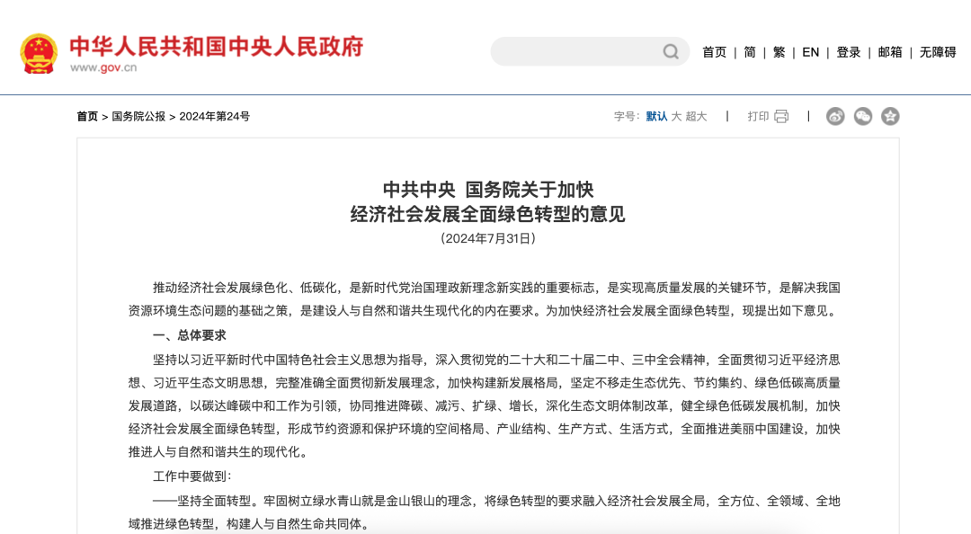 侃财邦|长株潭生态绿心要加速转型了