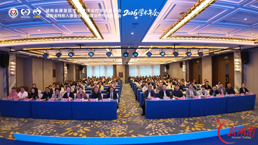 专家青年齐聚长沙，共话湖南PT发展明天
