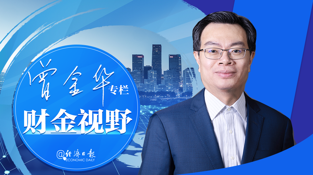 经济日报：发挥超长期特别国债资金效益