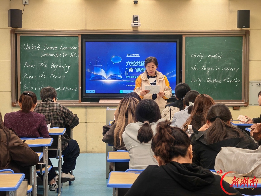 石门三中教育集团:深耕多课型示范教研 赋能英语课堂提质增效