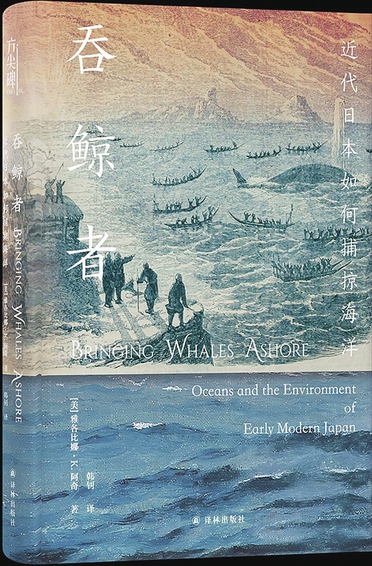 了解捕鲸史，那些“爱护自然”的说辞不攻自破丨湘江副刊·悦读