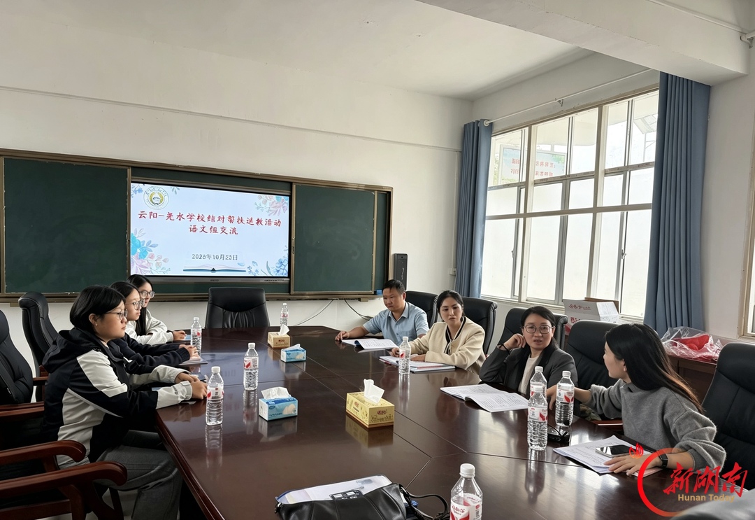 茶陵县云阳中学赴尧水学校开展送教帮扶活动