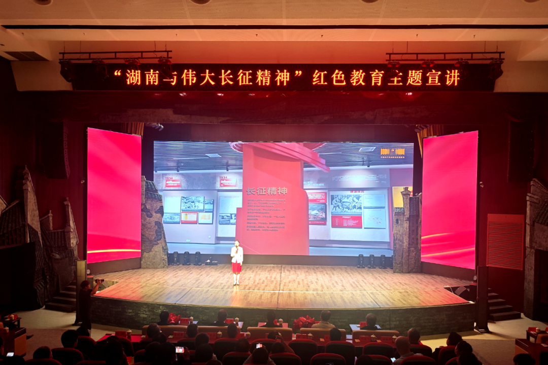 组图丨“湖南与伟大长征精神”红色教育主题宣讲活动在汝城沙洲举行