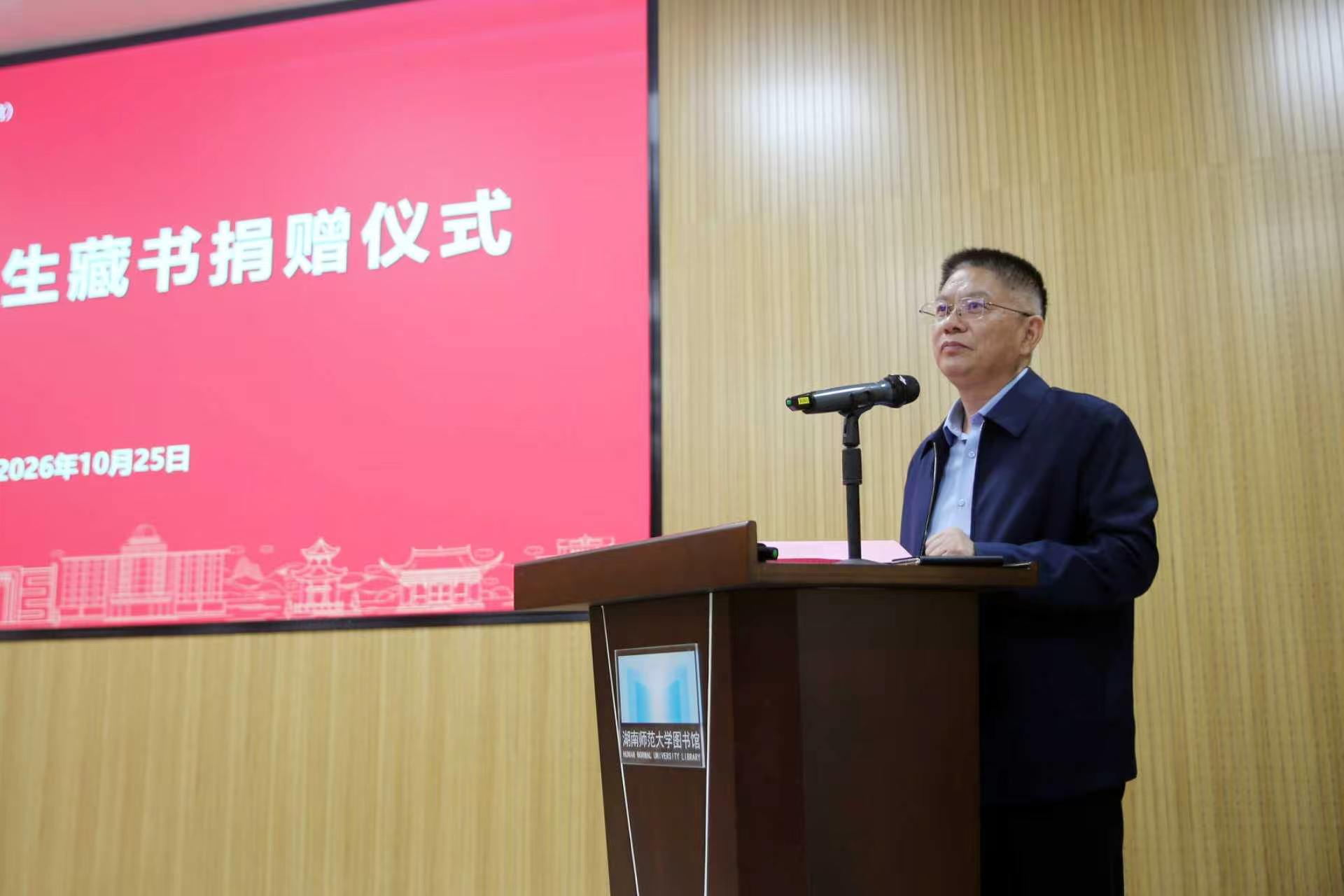 4000余册藏书回湘!这位语言学家将毕生所藏赠予湖南师大