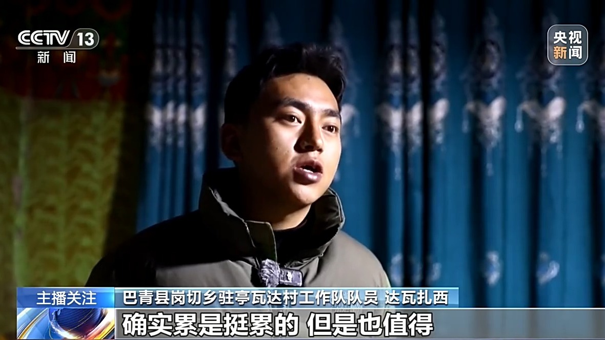 对受损房屋逐户排查 西藏巴青震区房屋安全应急评估工作昼夜推进