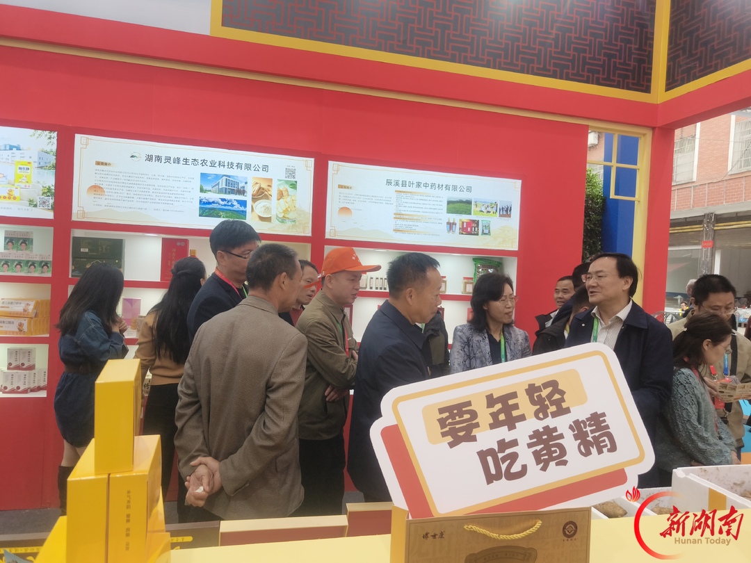 “中国南方中药谷”怀化闪耀“南国药都”