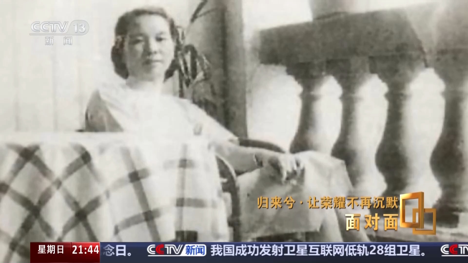 让荣耀不再沉默 揭秘在台隐蔽战线英烈往事