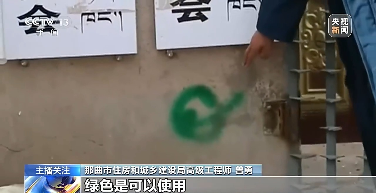 对受损房屋逐户排查 西藏巴青震区房屋安全应急评估工作昼夜推进