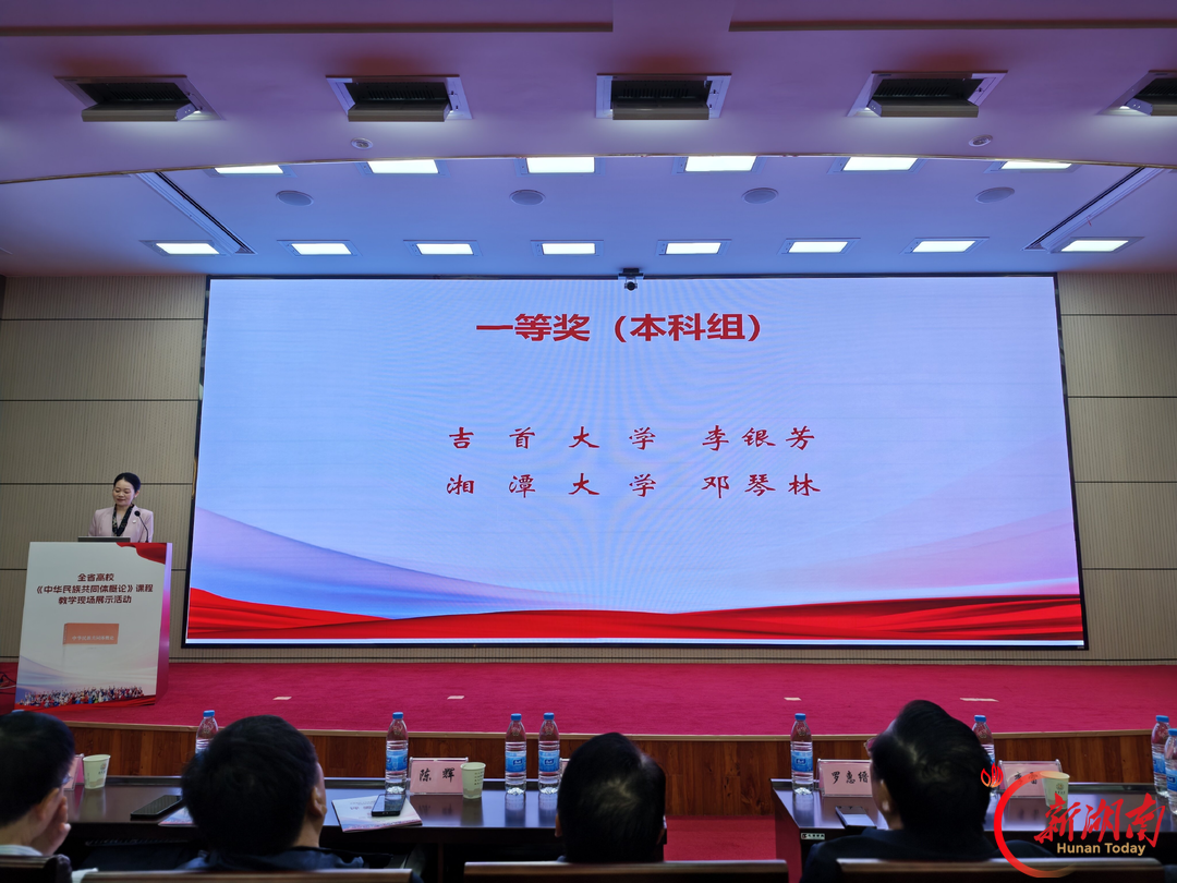 湘大教师获全省高校课程教学现场展示活动一等奖