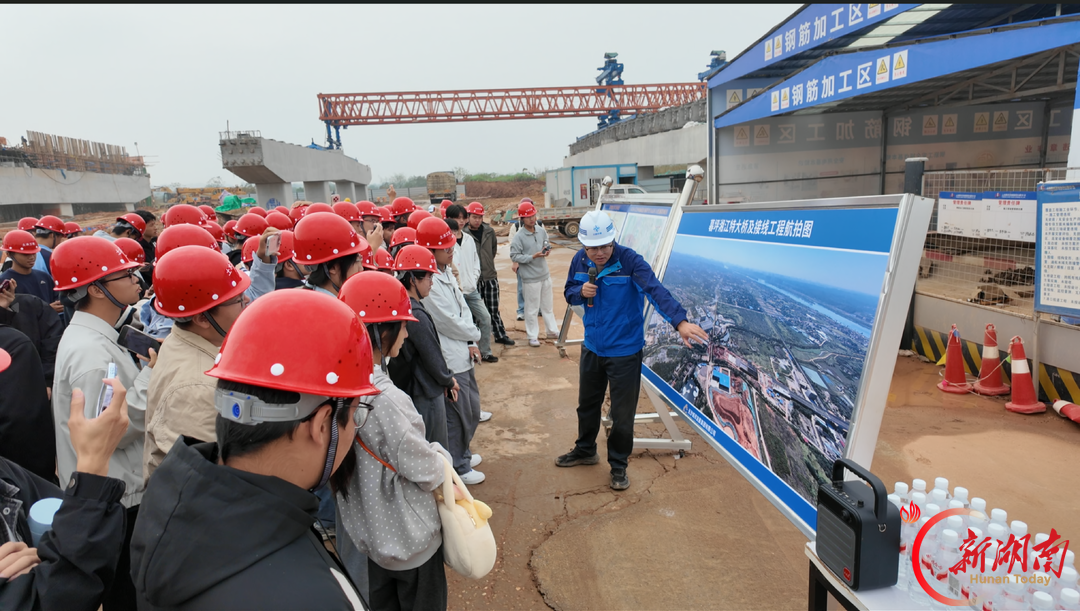 把课堂搬进工地一线，湖南工程学院师生沉浸式感悟大国基建魅力