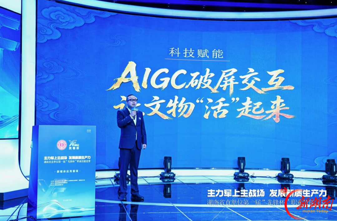 沙场秋点兵 锻造主力军——湖南省直单位首届“先锋杯”职业技能竞赛综述
