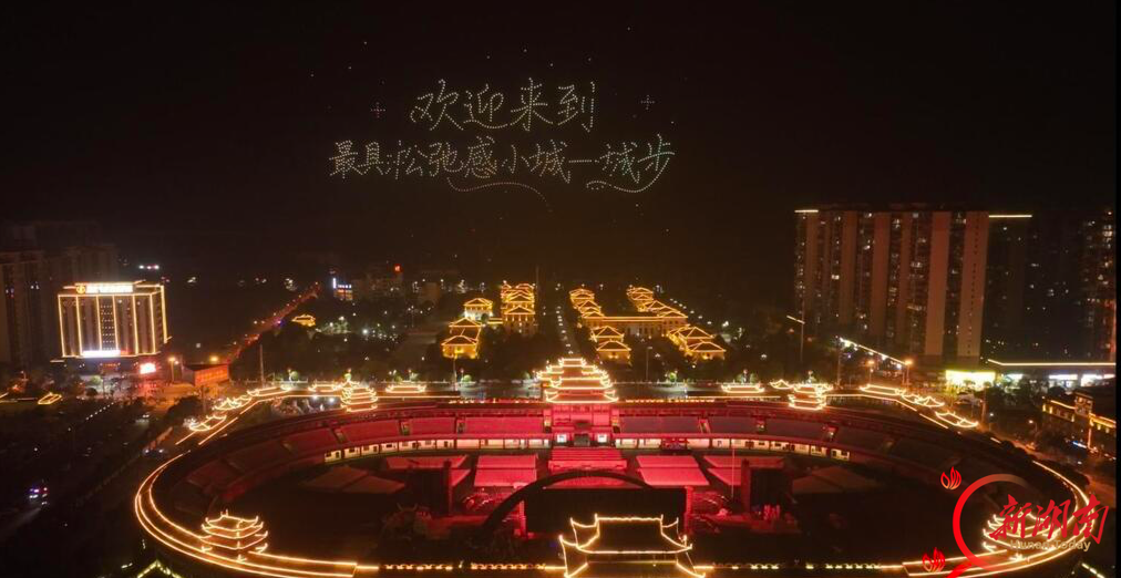 庆祝城步苗族自治县成立70周年：“中华民族一家亲”中央民族歌舞团慰问演出精彩上演
