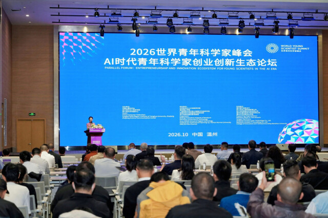 AI时代青年科学家如何创业创新？这场青科会平行论坛在龙湾举办