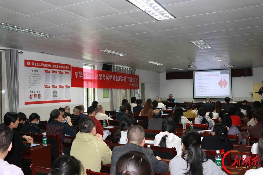 “U医公益行”嘉禾站:优质医疗惠基层