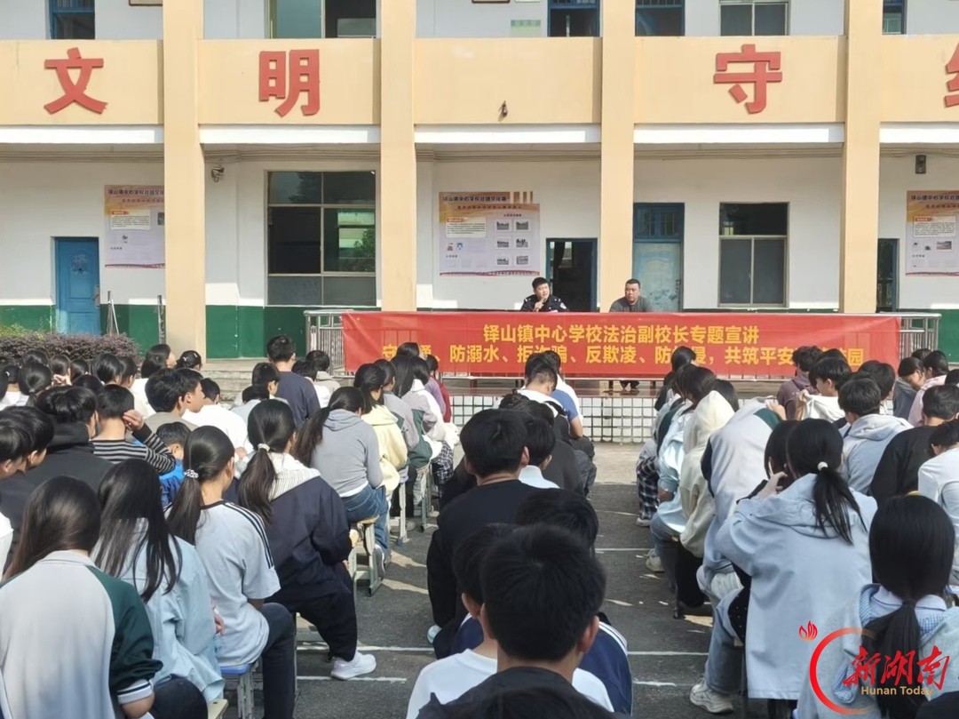 操场变课堂，铎山司法所这堂法治课“声”入人心