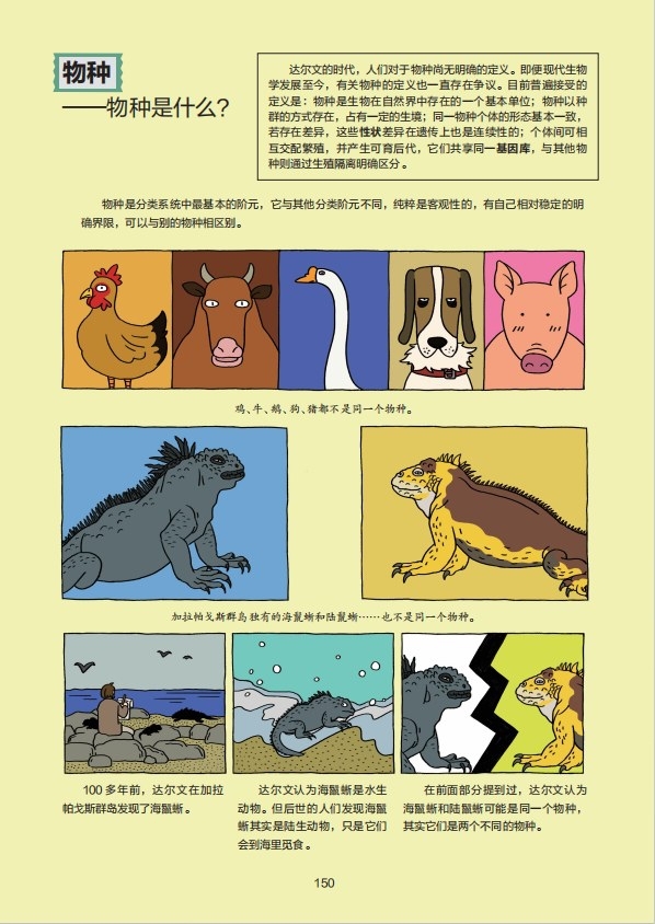 走近达尔文,重新看待自己与万物的关系丨湘江副刊·悦读