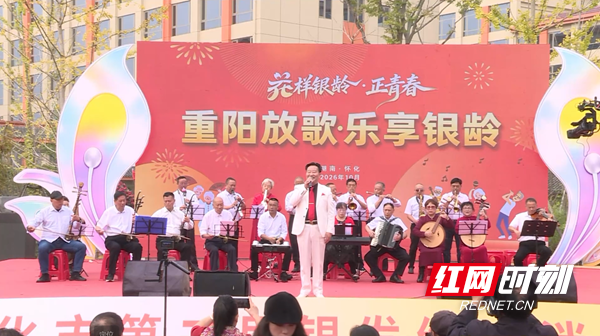 “这三天，我们才是主角”——怀化市第二届银发经济消费艺术周侧记