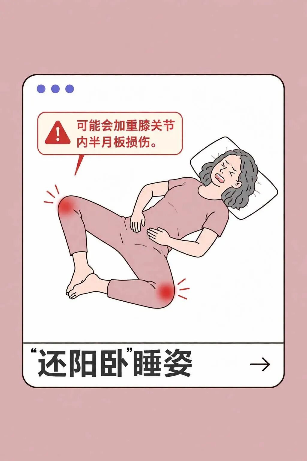 睡姿不对，脊柱遭罪！来看看怎么躺更科学