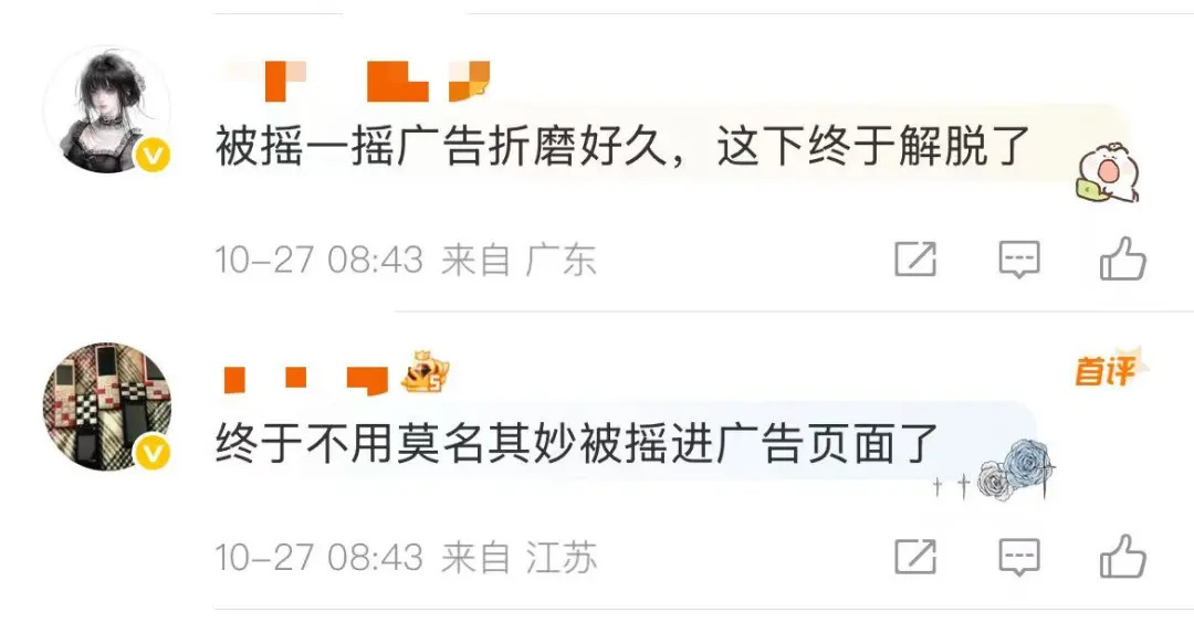 ios“史诗级更新”,可以禁止摇一摇跳转了