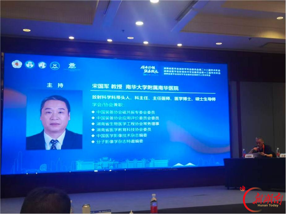 南华医院放射科团队在省放射学会年会上大展风采