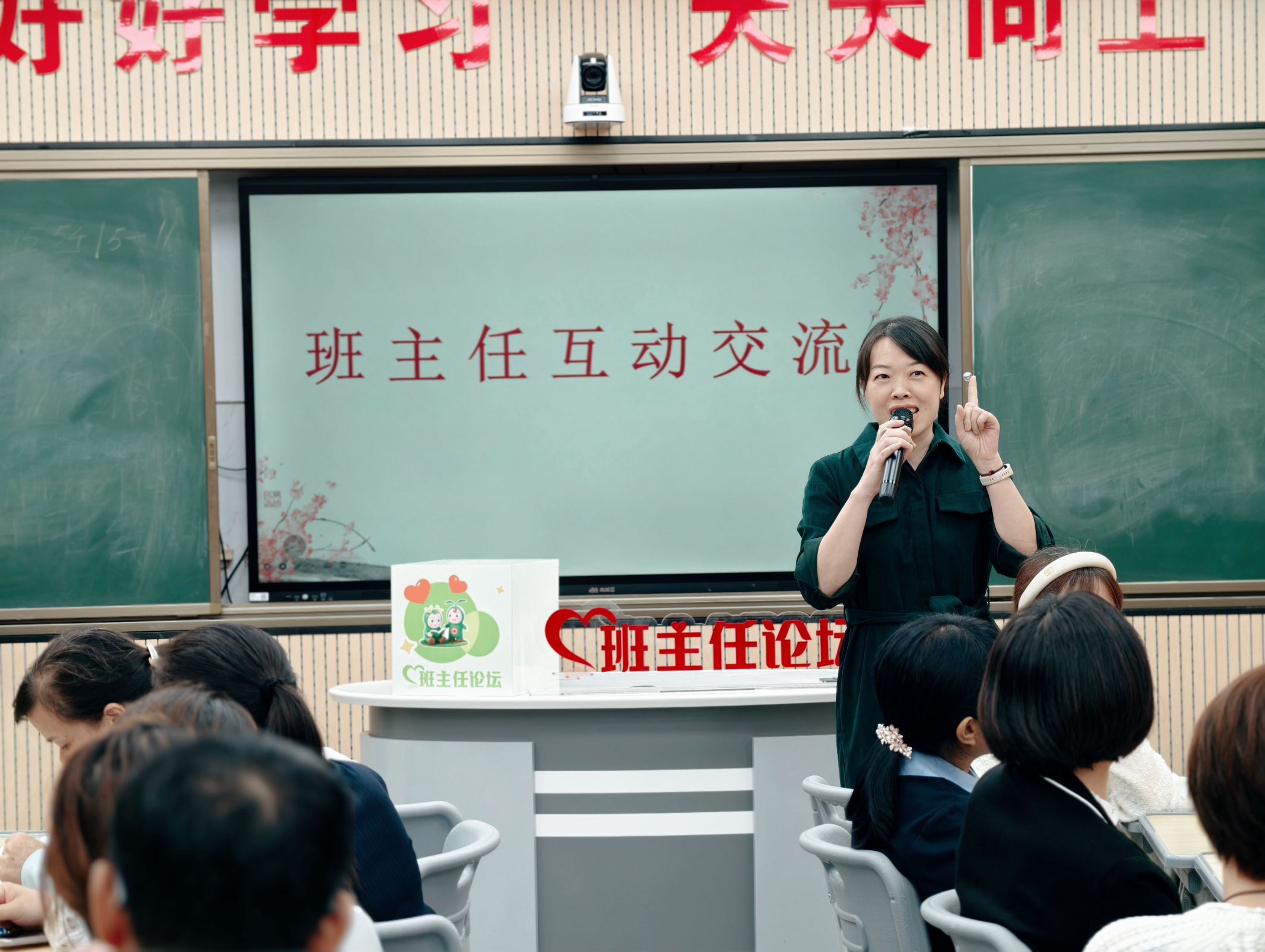 郴州市一完小第三期班主任论坛顺利举行