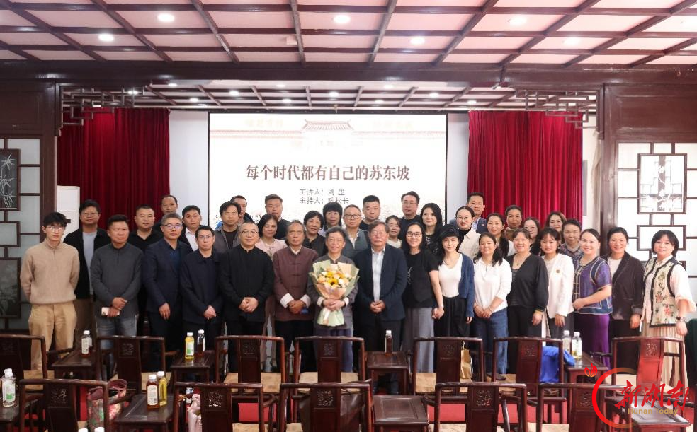 《每个时代都有自己的苏东坡》讲座在岳麓书院开讲