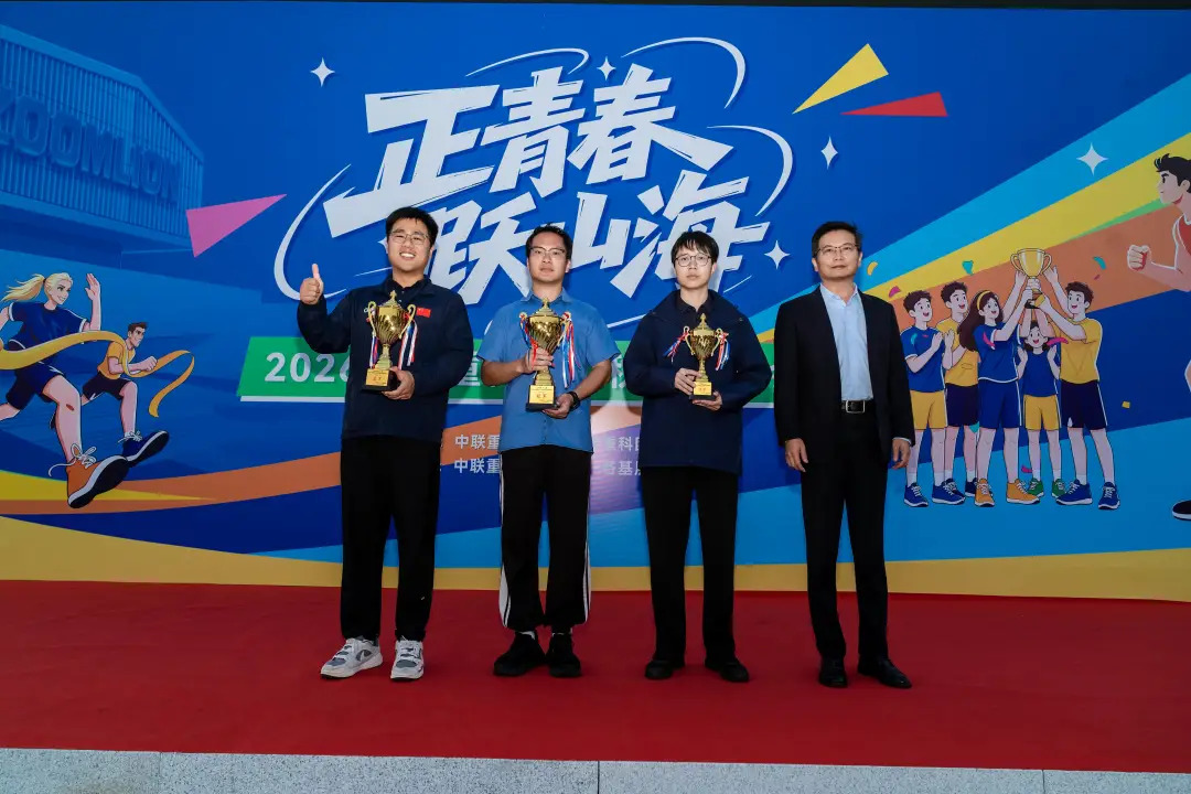 正青春 跃山海｜2026中联重科员工秋季运动会圆满收官！