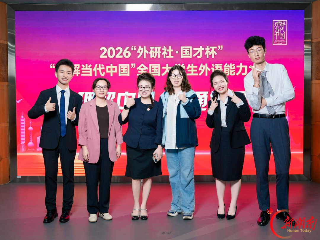 湖南人文科技学院学子在2026年“理解当代中国”湖南省大学生外语能力大赛中斩获佳绩