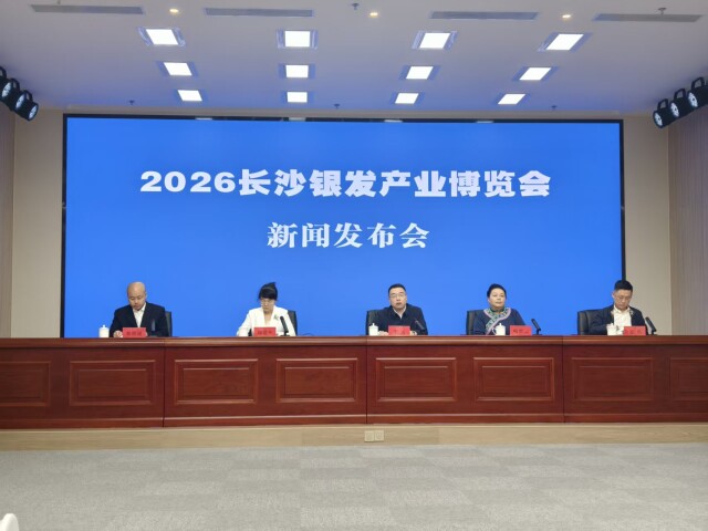 2026长沙银博会11月20日启幕 ​致力打造“中部银发经济第一展”