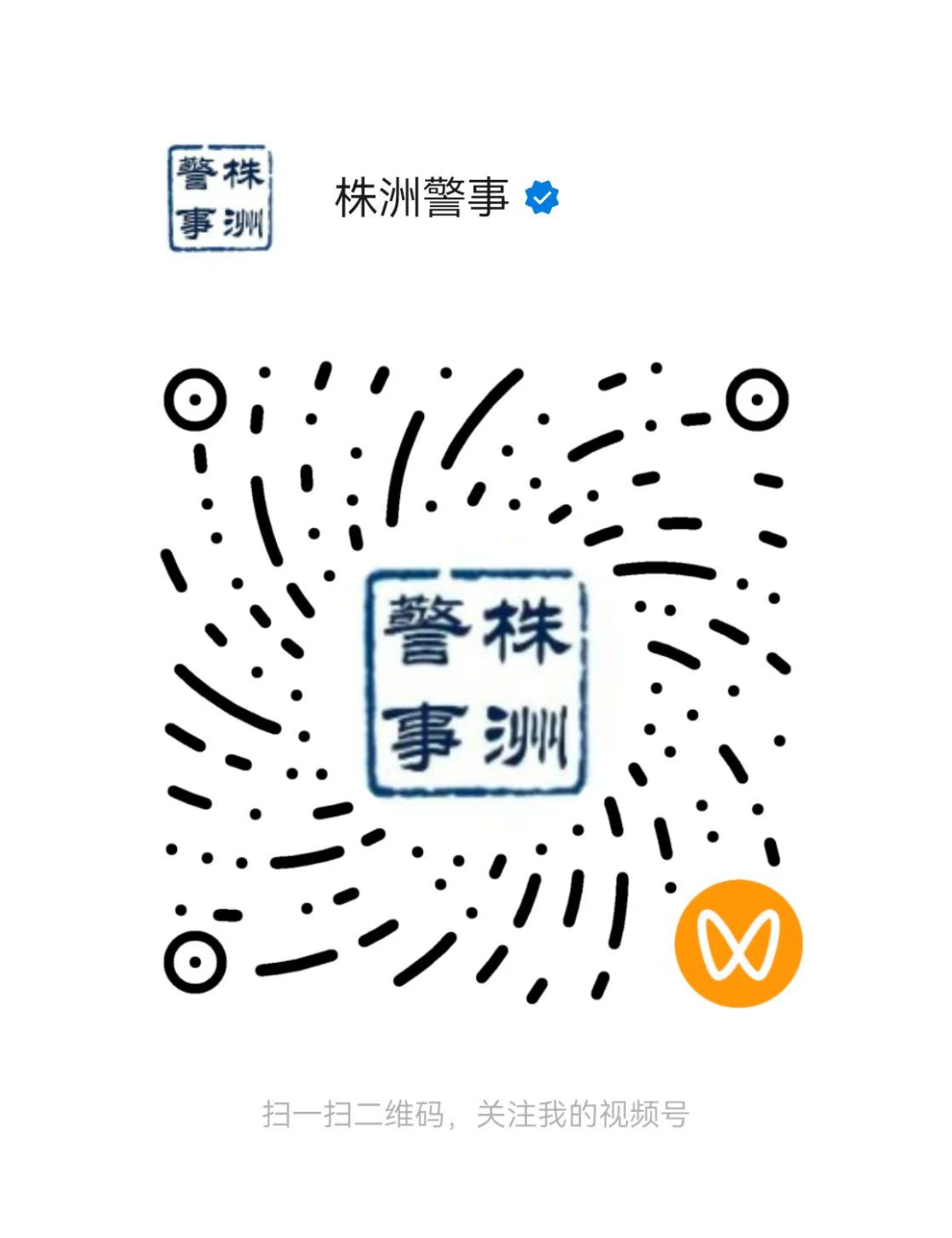 孩子遭遇校园欺凌该怎么办?今晚株洲多部门联合直播来帮你