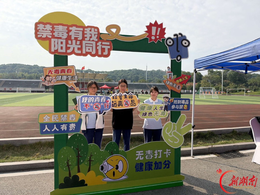 华容县借力全县中小学生运动会开展禁毒暨反兴奋剂融合宣传