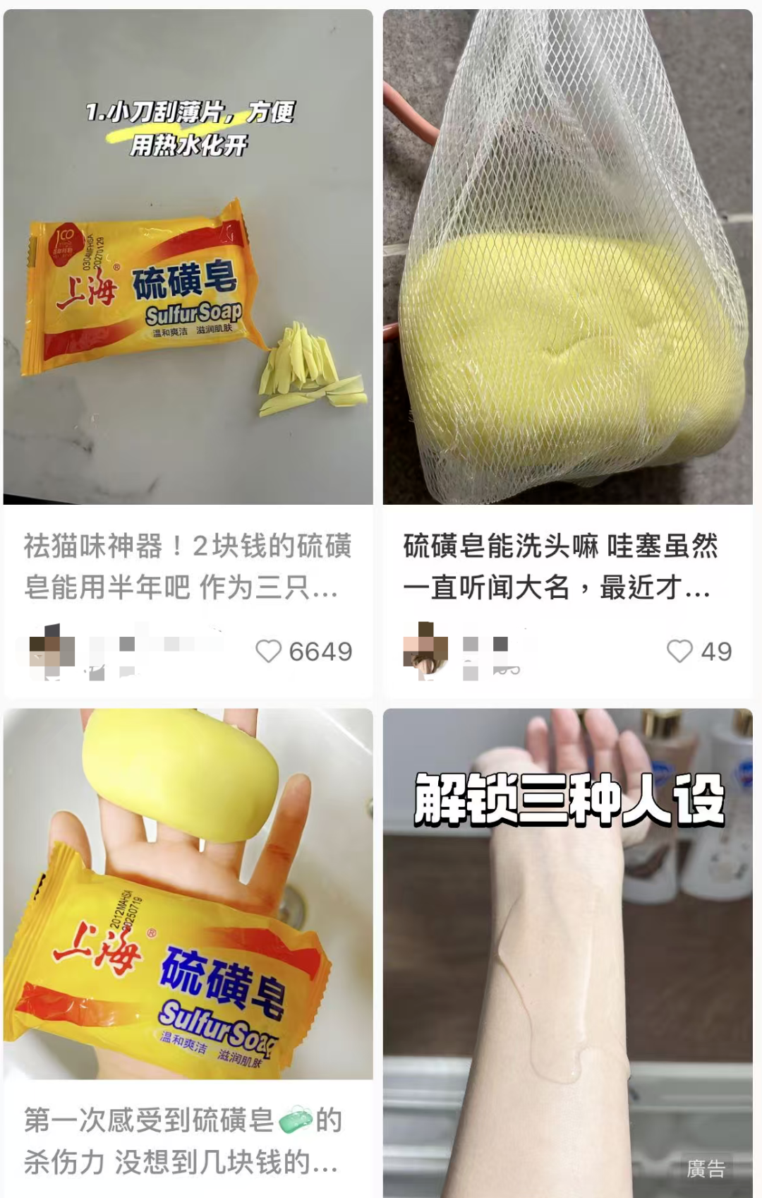 2块钱的硫磺皂,是皮肤病“神器”还是毁肤“杀手”?