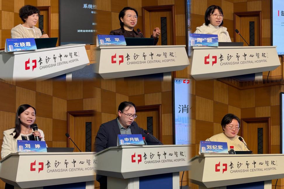 200余名内科医师齐聚长沙|精研诊疗思维 聚力内科提质