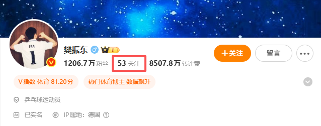 樊振东取关姆巴佩